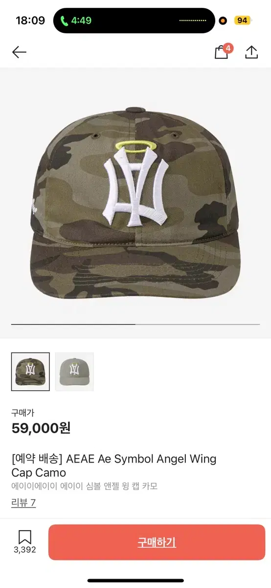 超人気 aeae エンジェルウィングキャップ カモ迷彩 大人気❗️aeae